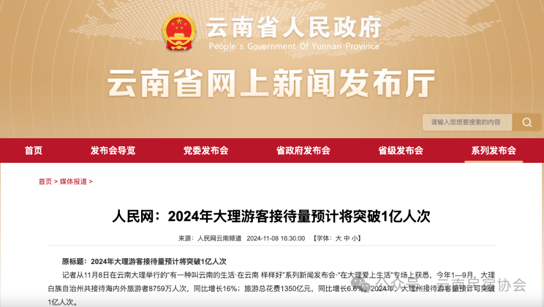2024大理州接待游客破亿 2024大理州接待游客破亿