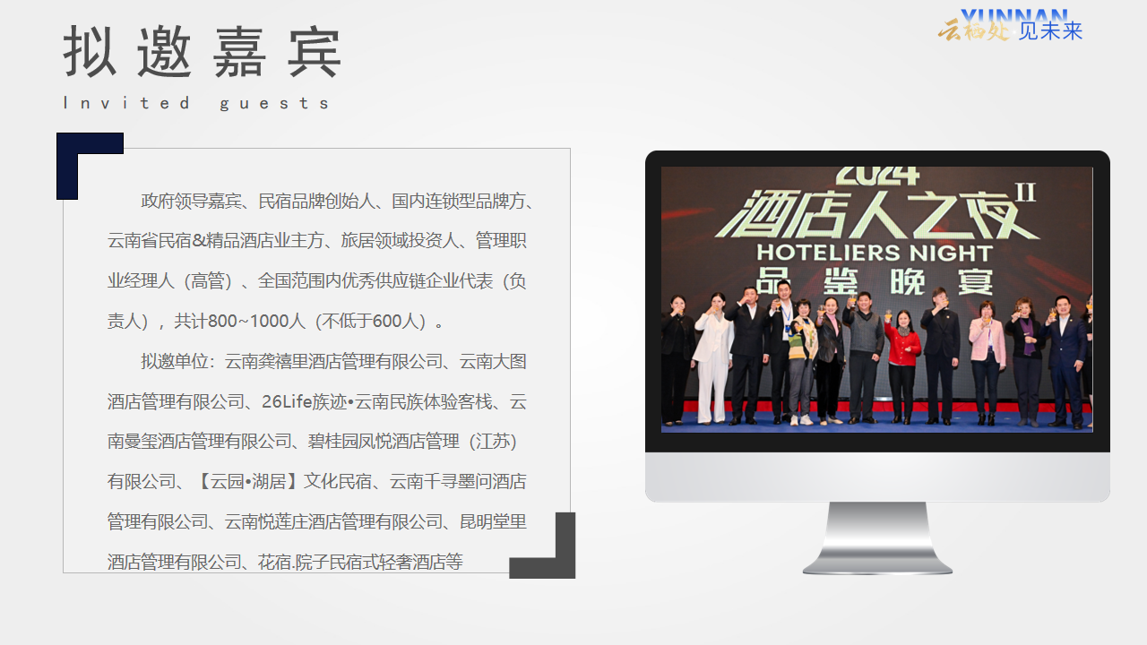 图片拟邀嘉宾.png 图片拟邀嘉宾.png