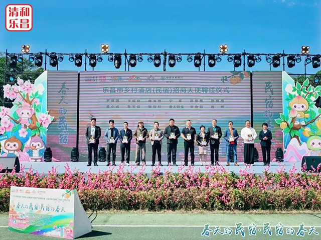 广东乐昌市聘请贺双全担任民宿招商大使